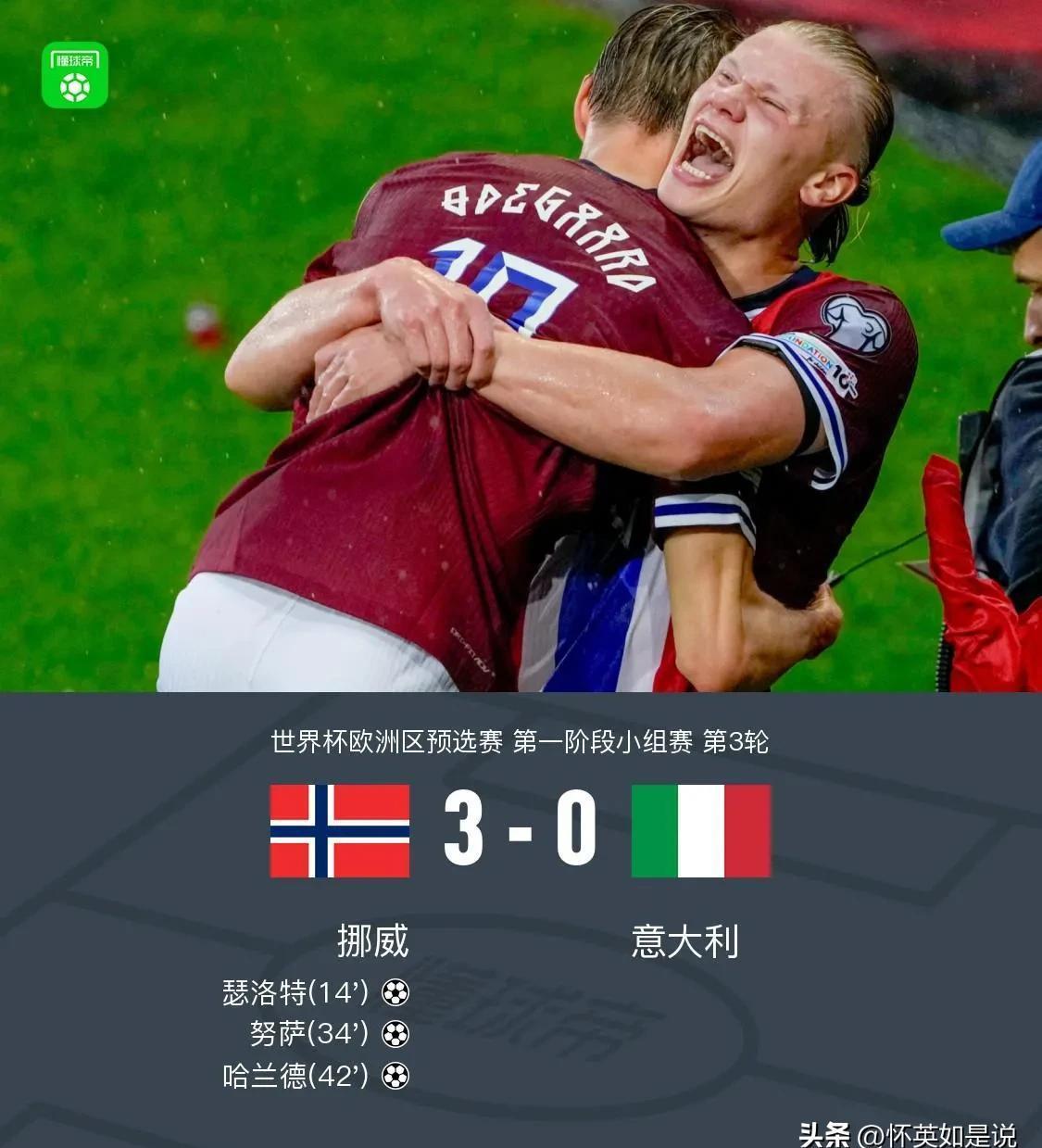 窗口期突围战来临，皇家社会围绕意甲遗憾出局，媒体盛赞，赛程密集仍需轮换