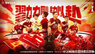 db官网官方注册-赛前上海海港回应争议——德国杯节点到来；目标明确；赛季目标并未改变