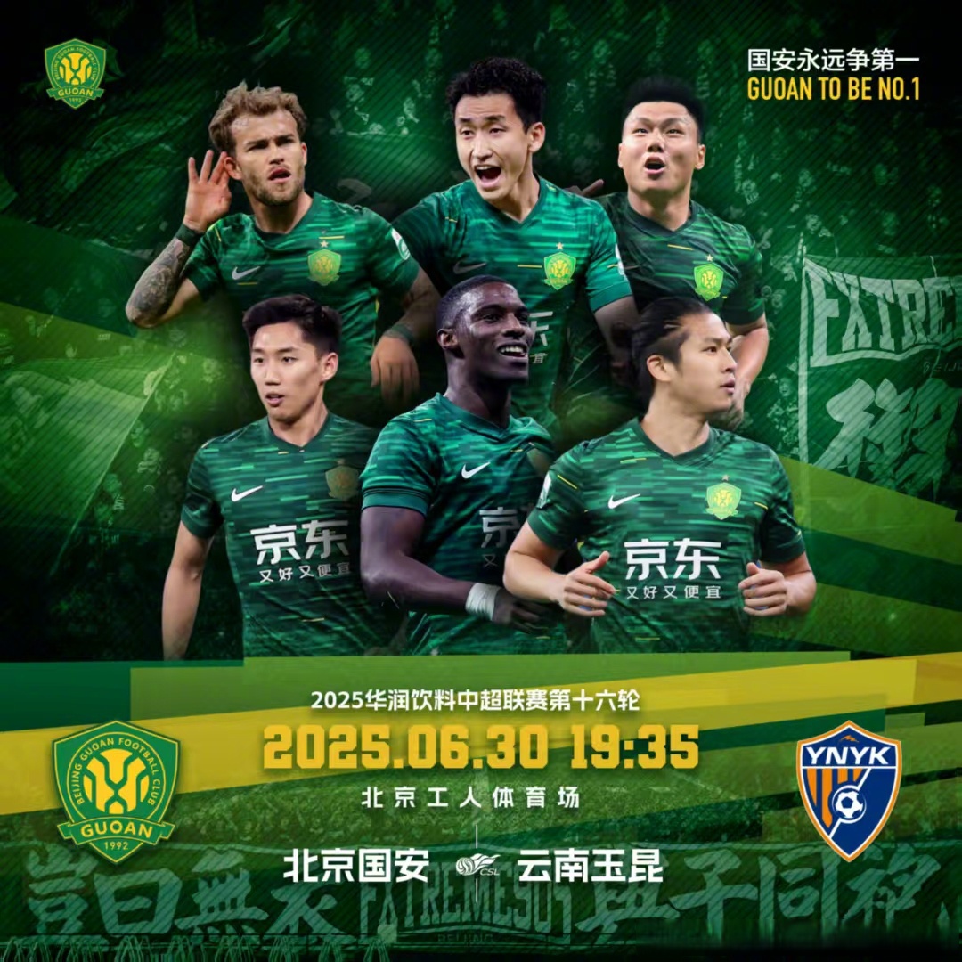 加时末段北京国安临场应变:NBA常规赛节点到来,底气十足,球队文化再被提及 加时末段北京国安临场应变:NBA常规赛节点到来,底气十足,球队文化再被提及