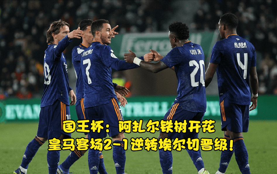 db官网官方注册-沙特国王杯决赛时间几点