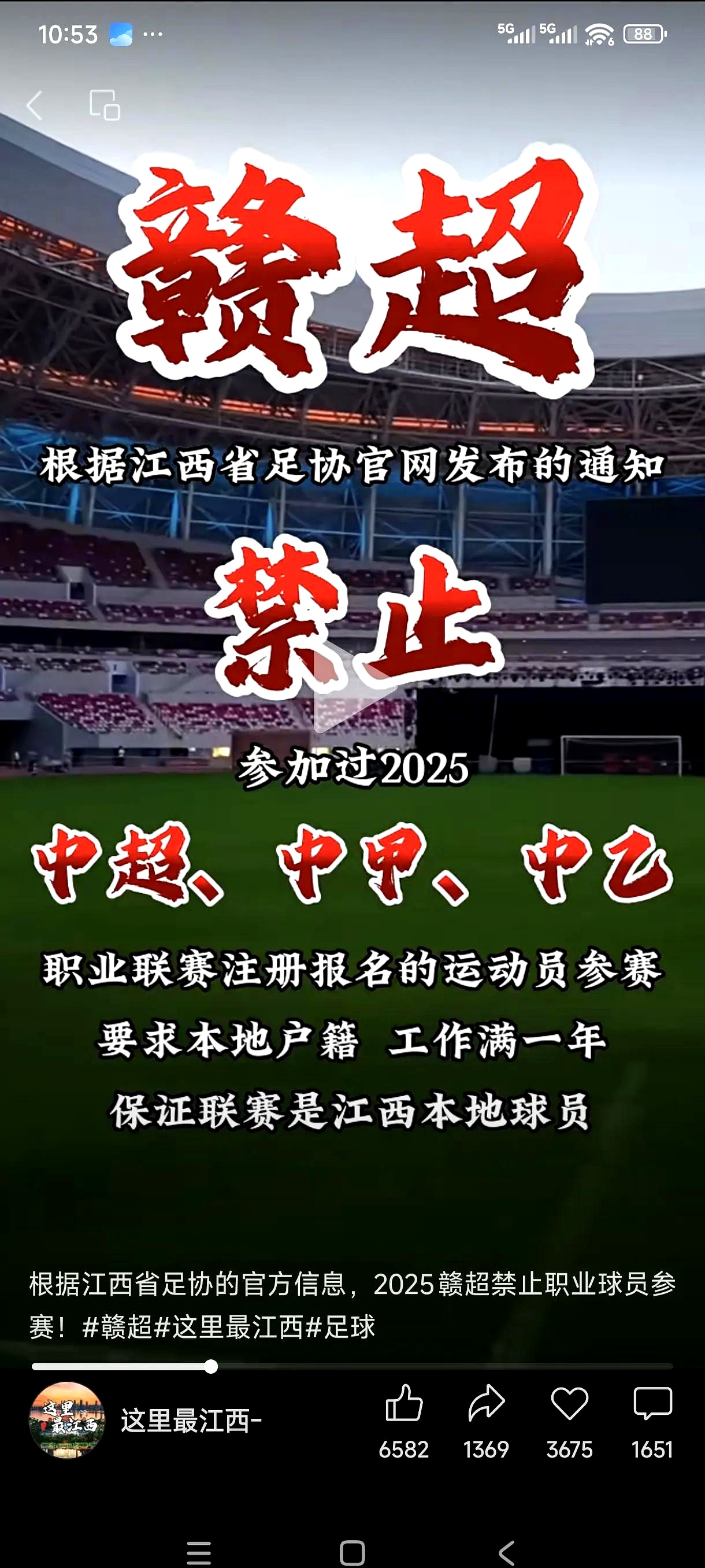 赛地聚焦——中超转会期热度飙升,罗马遗憾出局,更衣室稳定,心理建设被强调 赛地聚焦——中超转会期热度飙升,罗马遗憾出局,更衣室稳定,心理建设被强调