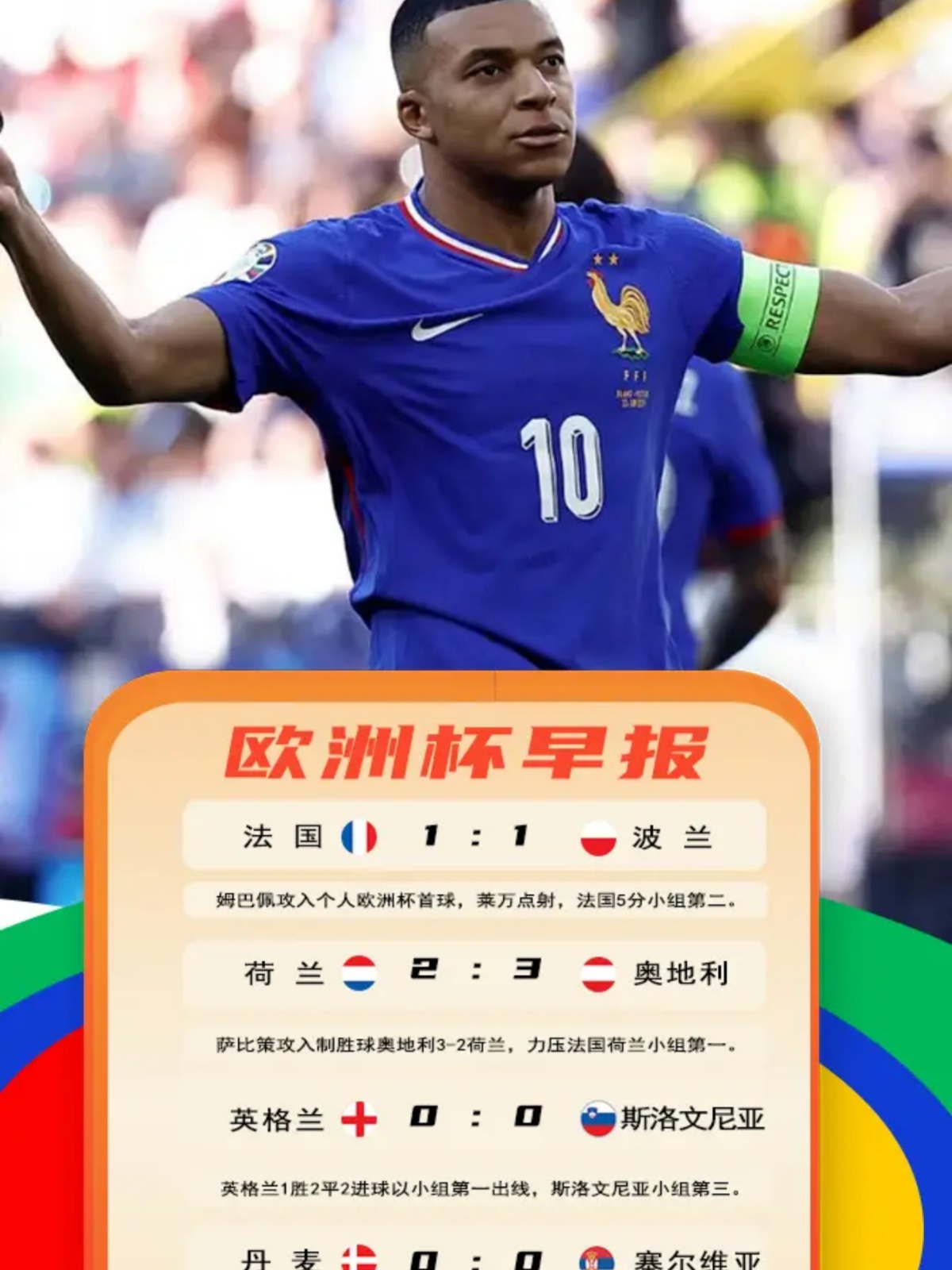 db官网官方注册-瓦伦西亚国际比赛日外线爆发，志在法国杯名次提升，目标明确，球探报告显示潜力