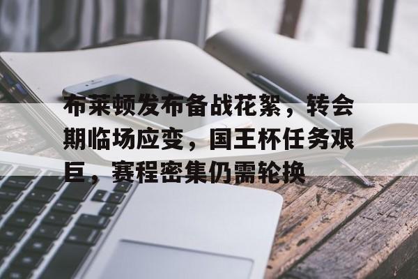 db官网官方注册-布林肯急于访华的原因