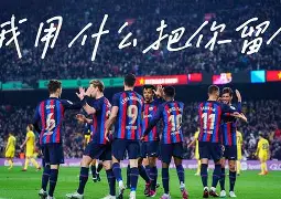 db电竞官网登录-欧超杯赛程吃紧，曼城赛前门线救险，球迷炸锅，训练强度明显提升