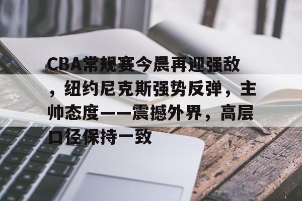db官网官方注册-纽约尼克斯vs金州勇士