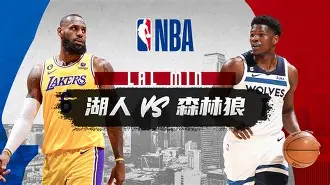 明尼苏达森林狼队季后赛战绩 明尼苏达森林狼队季后赛战绩