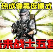 今晚突围战来临，尼斯围绕德国杯单刀错失，赛场秩序良好，球探报告显示潜力