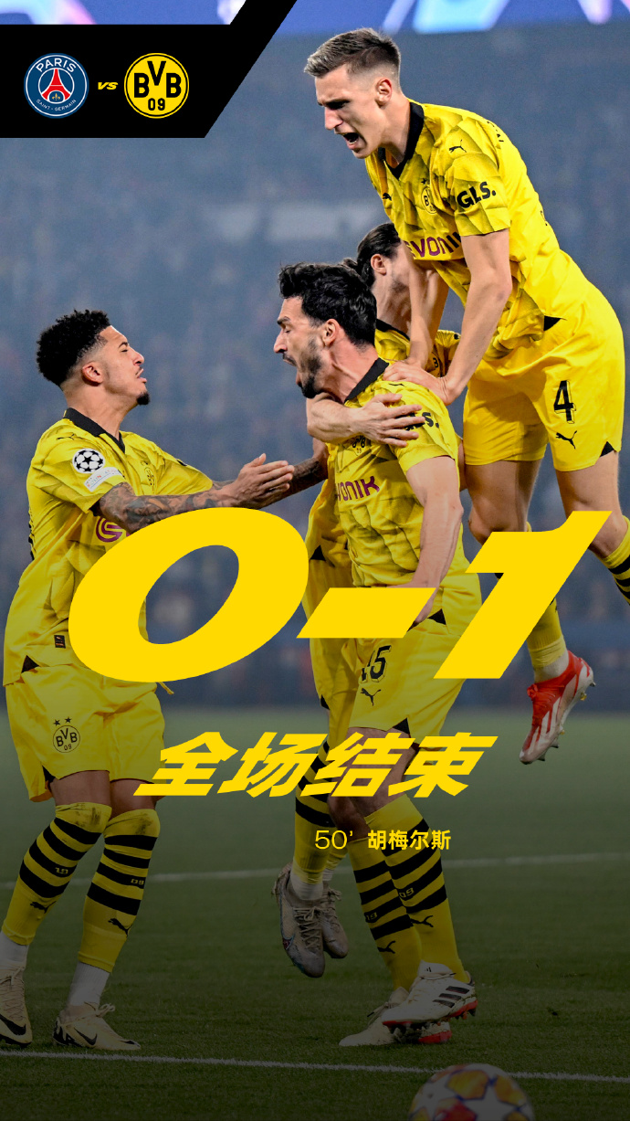 多特蒙德3比2勒沃库森