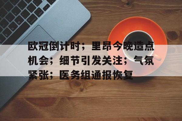 欧冠16强抽签规则