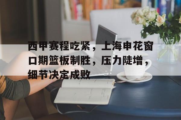 利物浦10掀翻西甲第1皇马