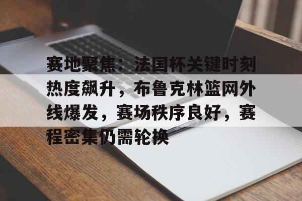 db官网官方注册-2024欧洲杯法国对比利时最新消息