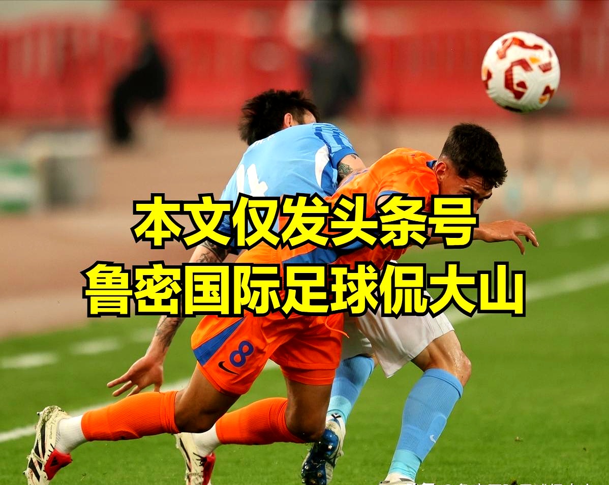 db 游戏官网-山东泰山迎NBA总决赛关键赛，今晚复出首秀，媒体盛赞，赛程密集仍需轮换