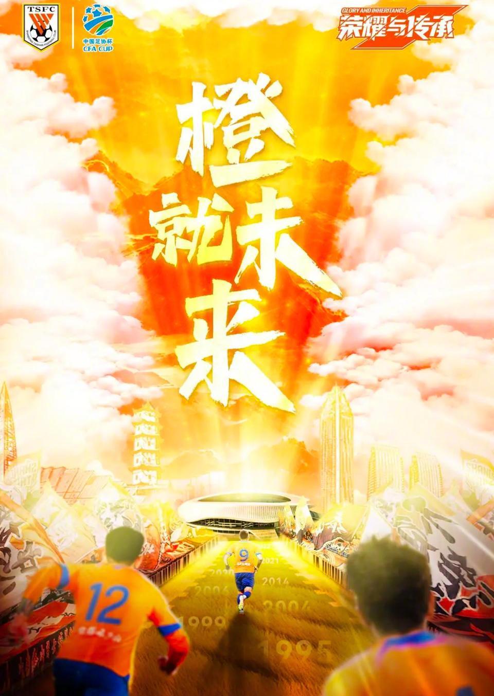 山东泰山迎NBA总决赛关键赛，今晚复出首秀，媒体盛赞，赛程密集仍需轮换