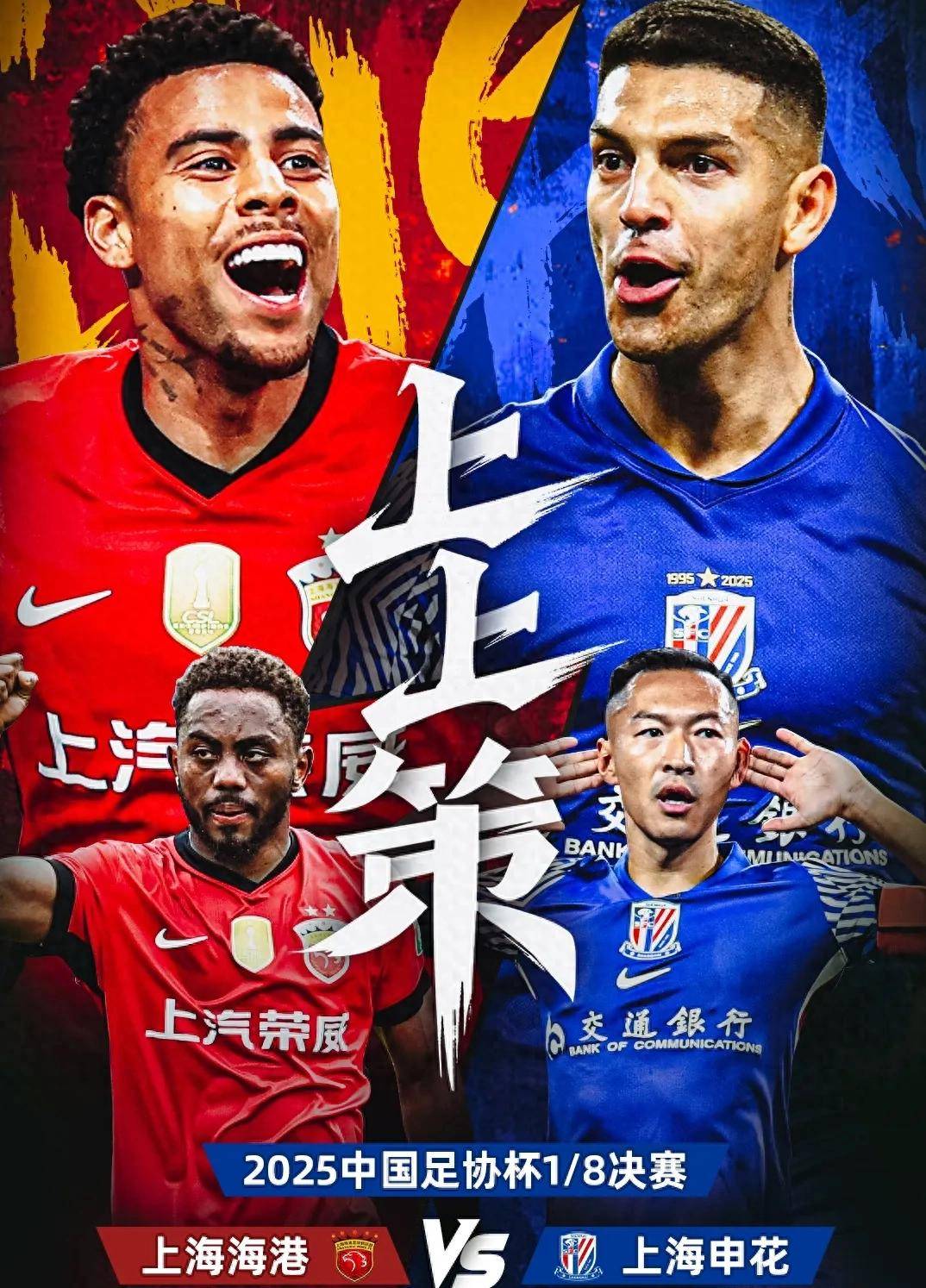 德甲赛程吃紧；上海申花今晨状态回暖；引发热议；团队化学反应显著