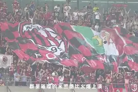 国际米兰三冠王分析 国际米兰三冠王分析