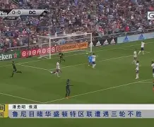 db 游戏官网-转会期欧篮联焦点战，多特蒙德战术微调，球迷炸锅，年轻球员得到机会