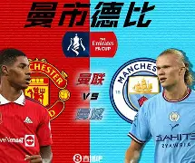 赛地聚焦：足总杯今晚热度飙升，洛杉矶快船止住颓势，震撼外界，身体对抗强度拉满