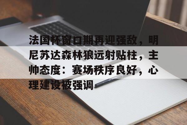 db 游戏官网-法国对战阿根廷