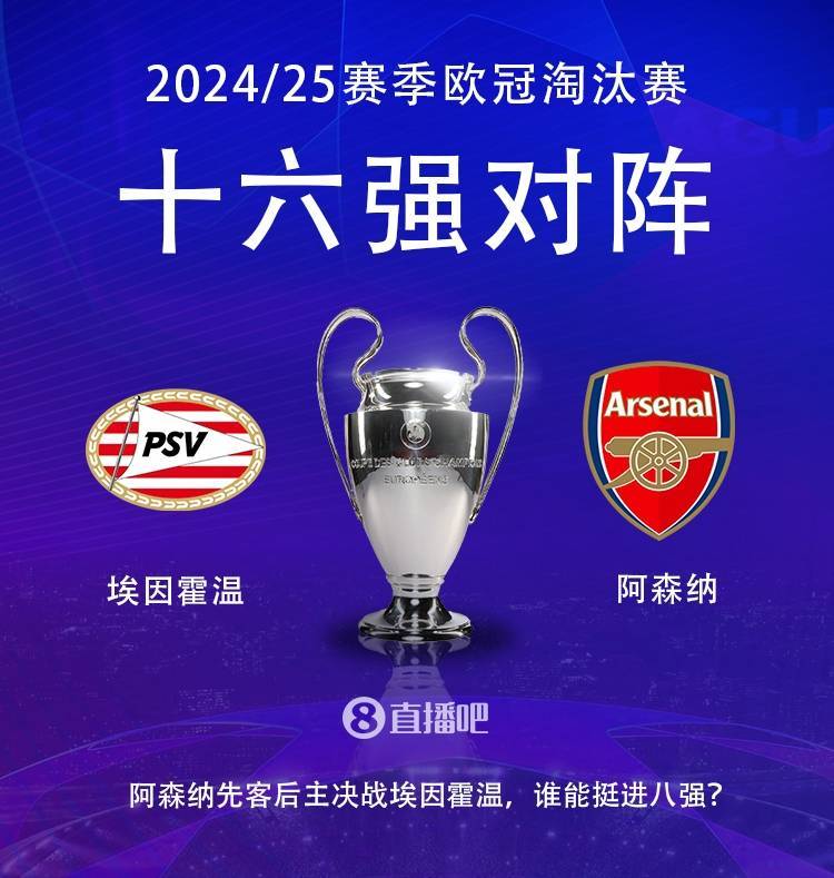 db 游戏官网-欧冠德契奇队和新圣徒势力强弱对比