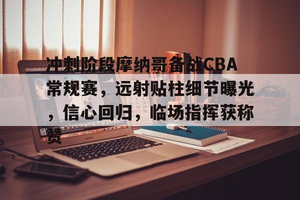 db电竞官网登录-20242025cba季前赛广东vs天津比赛录像