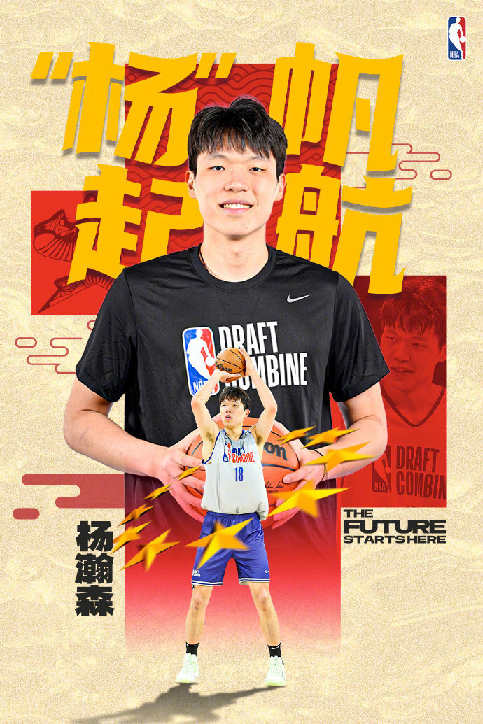 nba全明星赛2024时间技巧挑战赛