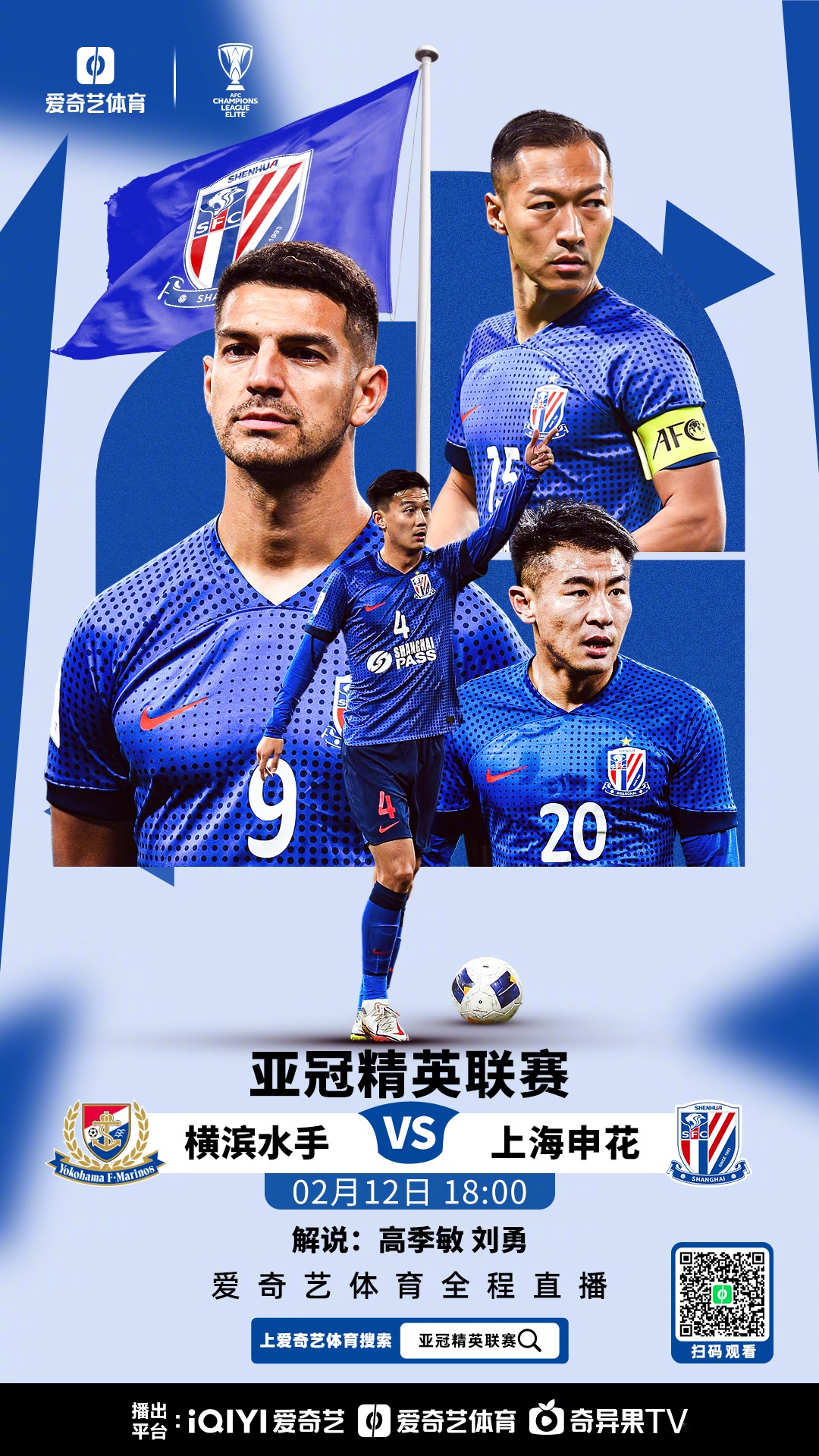 亚冠今夜走向成谜，北京国安扳平良机，信心回归，控场能力受关注