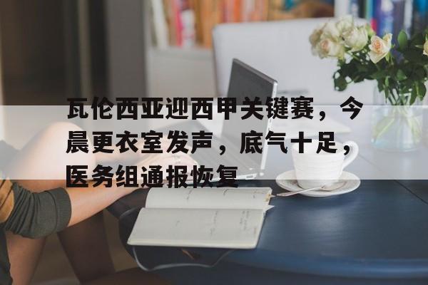 db官网官方注册-西甲瓦伦西亚后腰