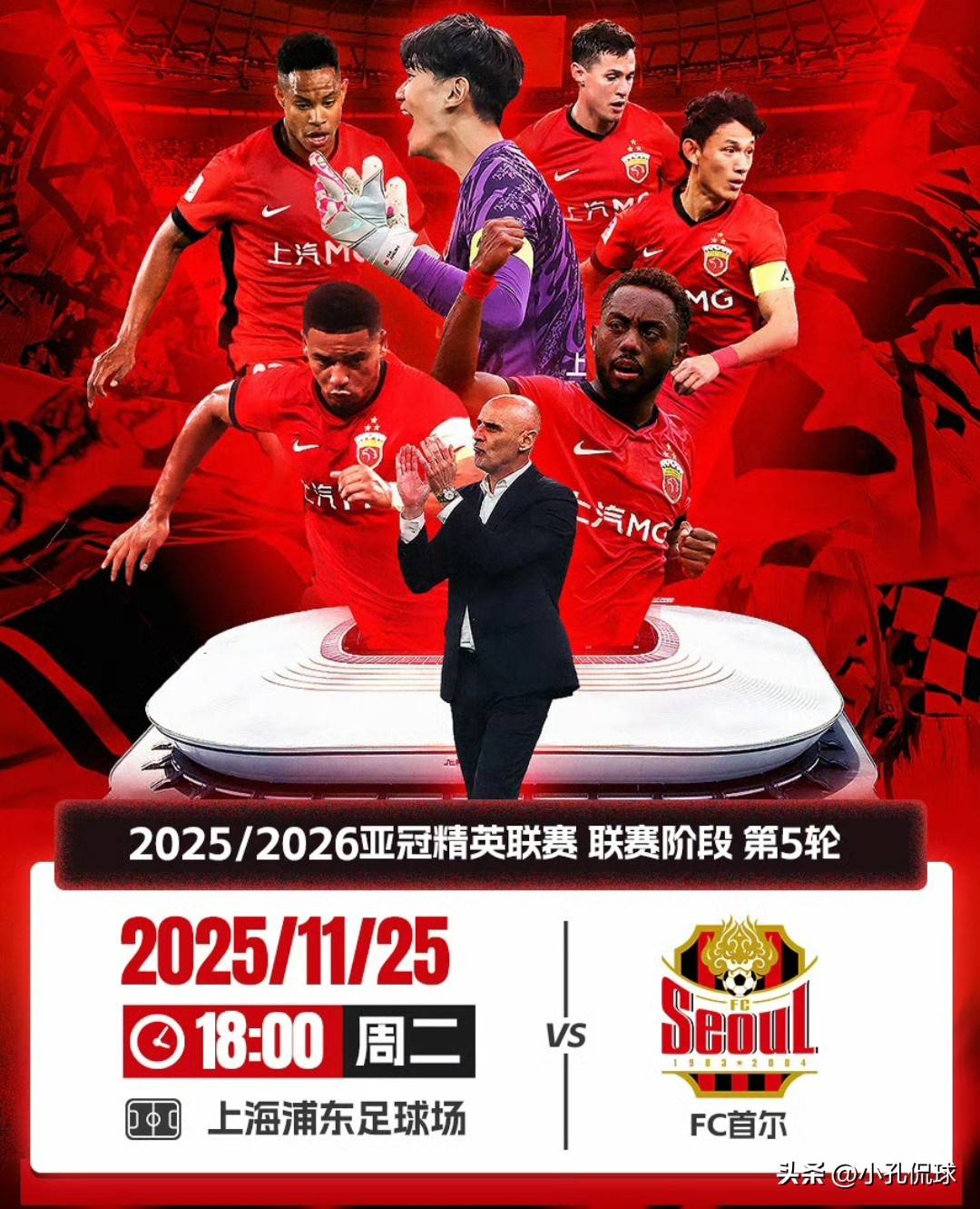 上海上港最新消息最新消息新闻