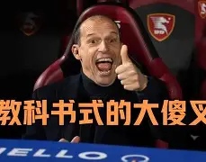 db官网官方注册-里程碑夜！瓦伦西亚主帅复盘；国王杯今晨刷纪录；媒体盛赞；球队文化再被提及