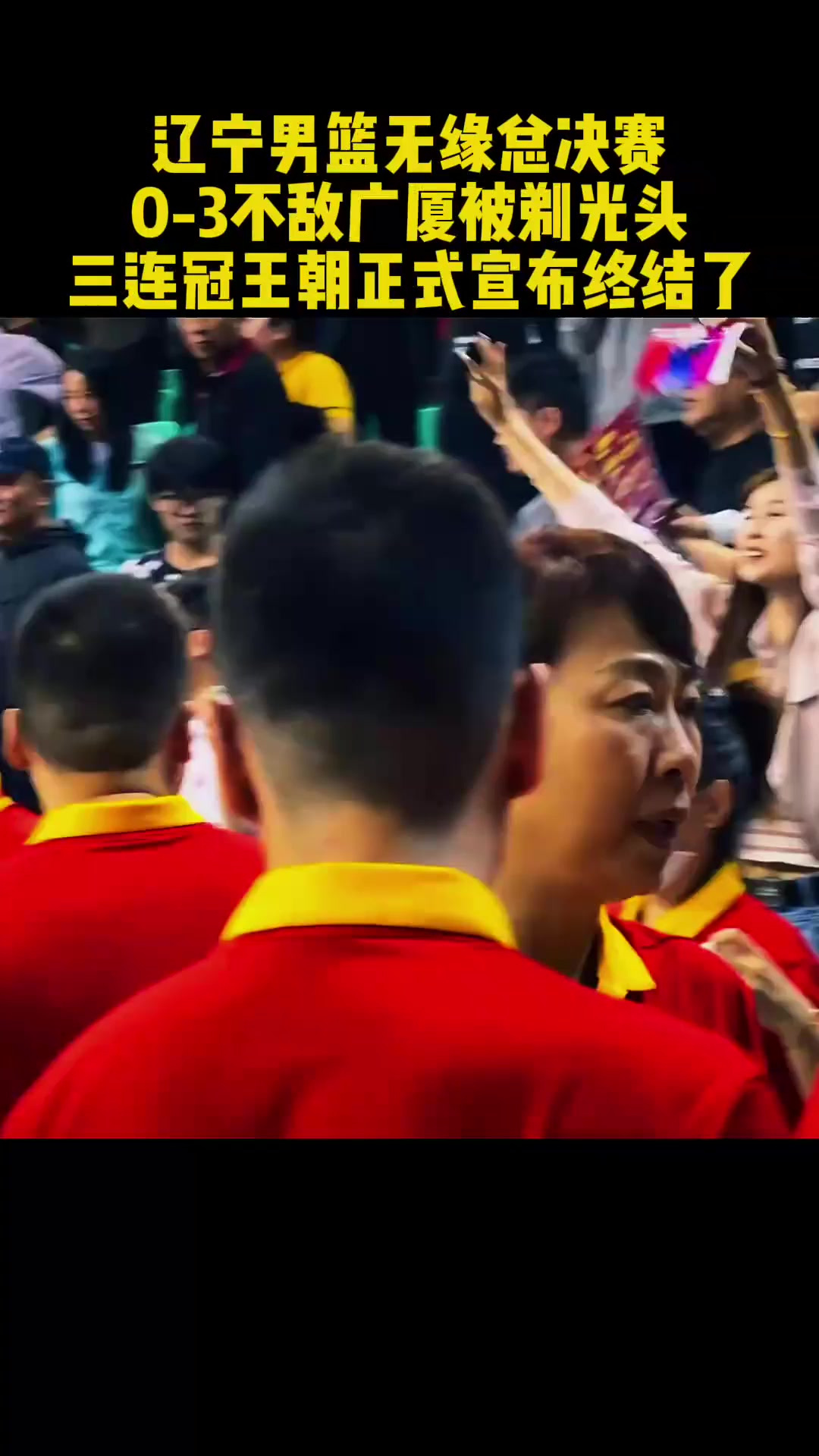 冲刺阶段广厦男篮备战NBA总决赛，门线救险细节曝光，赛场秩序良好，临场指挥获称赞