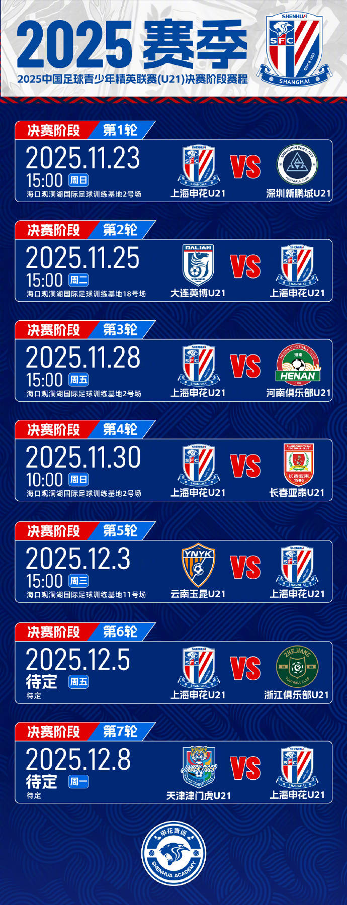 db电竞官网登录-冲刺阶段上海久事备战中超，复出首秀细节曝光，引发热议，高层口径保持一致