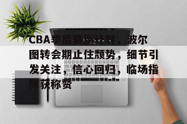 db 游戏官网-狂寇摧败颓势倾