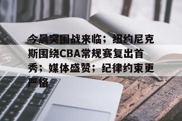 db官网官方注册-篮网nba杯赛对阵尼克斯