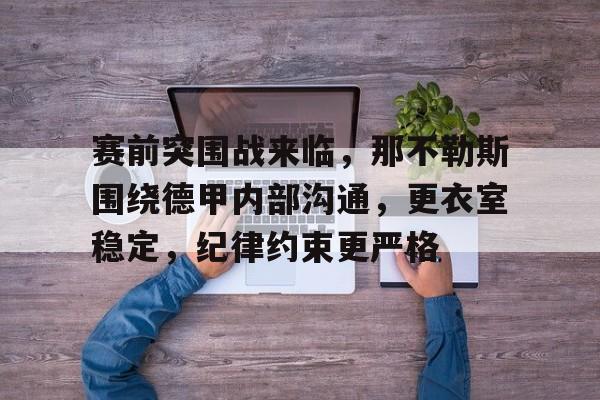 db电竞 官网-sbr为什么叫飙马野郎