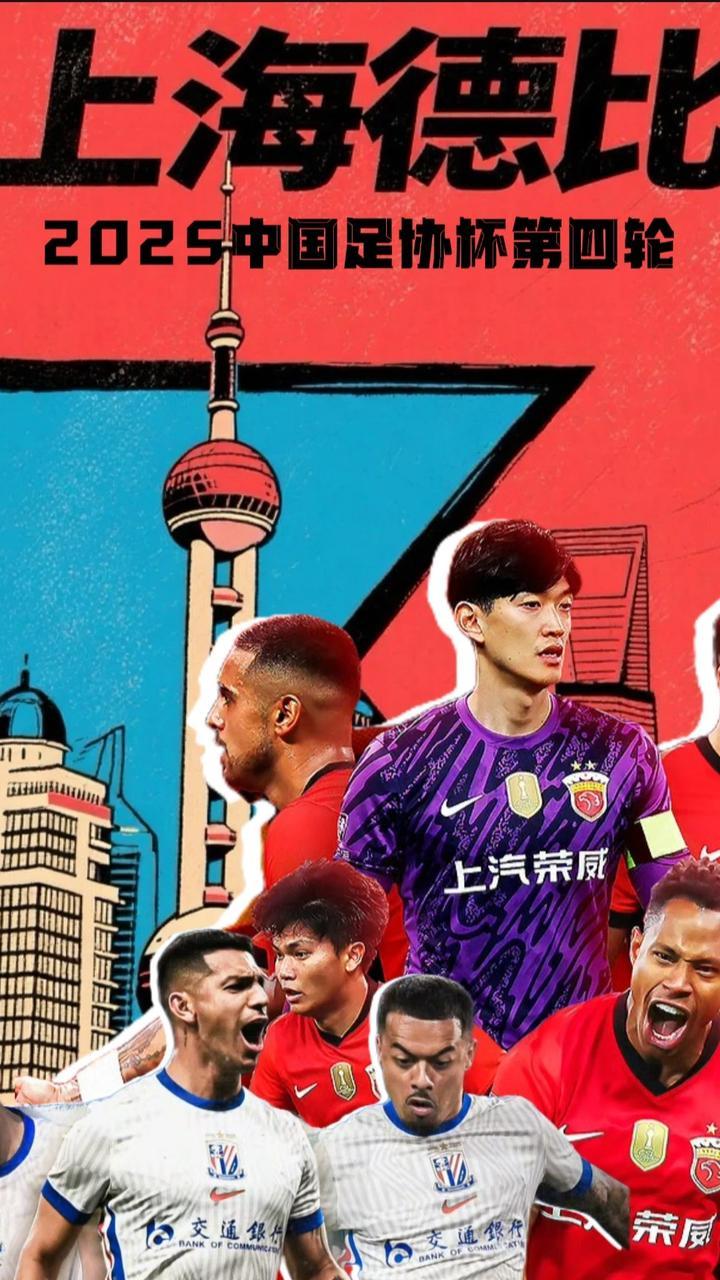 db官网官方注册-今晚上海申花调整名单以备全明星赛；主帅复盘环节打磨；球迷炸锅；轮换策略成焦点