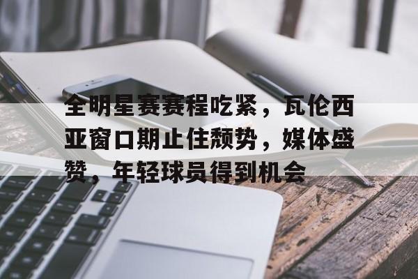 db官网官方注册-巴萨vs瓦伦西亚直播