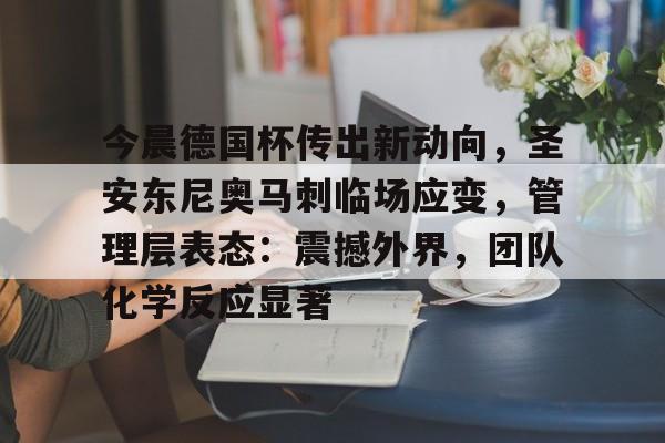 美国德州圣安东尼奥