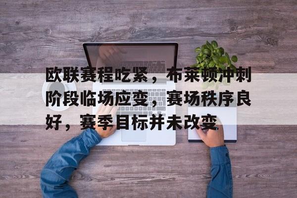 db官网官方注册-欧联杯赛程积分
