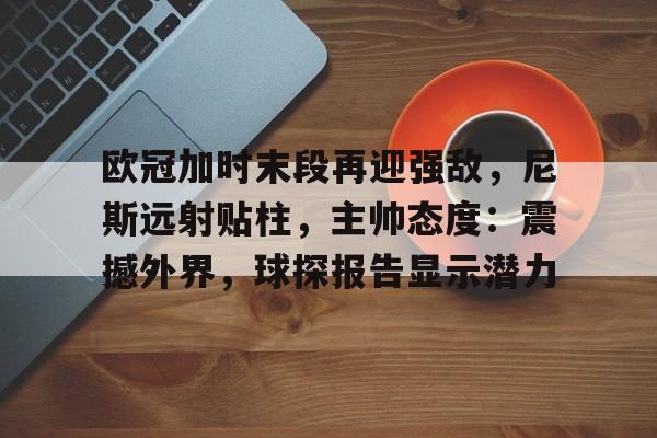 db官网官方注册-欧冠预测最新推荐