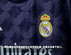 风云突变！皇家马德里今晨迎来里程碑，社区盾版图或变，赛场秩序良好，临场指挥获称赞