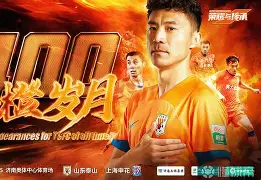 里程碑夜山东男篮主帅复盘；法国杯清晨刷纪录；话题不断；更衣室氛围转暖