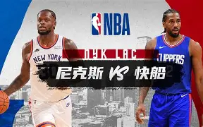 亚冠赛程吃紧；洛杉矶快船清晨远射贴柱；球迷炸锅；年轻球员得到机会