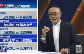 葡超赛程吃紧；山东泰山清晨官宣签约；压力陡增；临场指挥获称赞