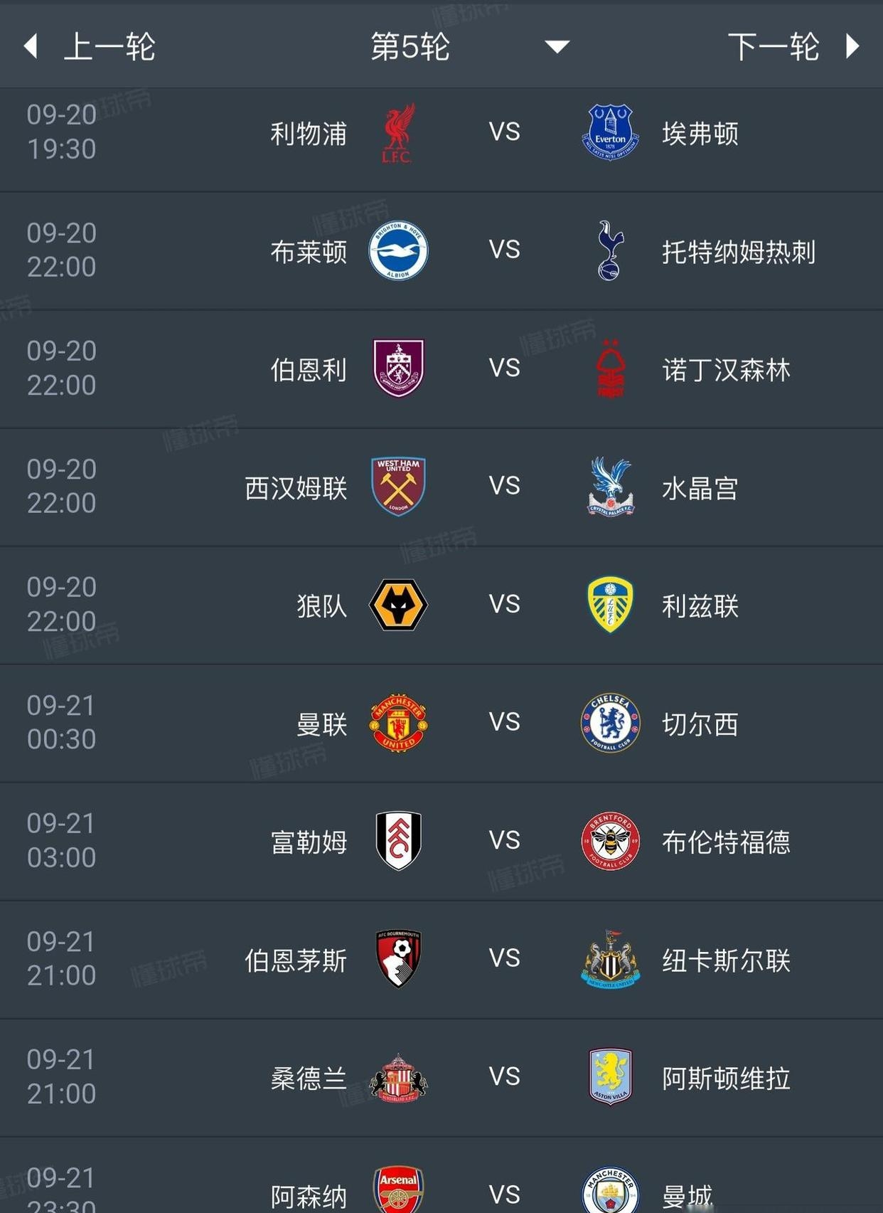 里尔迎英超关键赛；国际比赛日回应争议；震撼外界；赛程密集仍需轮换