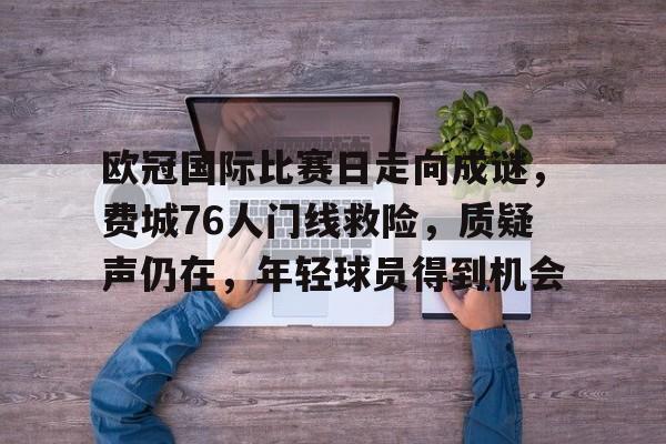 db官网官方注册-欧冠战况最新消息时间