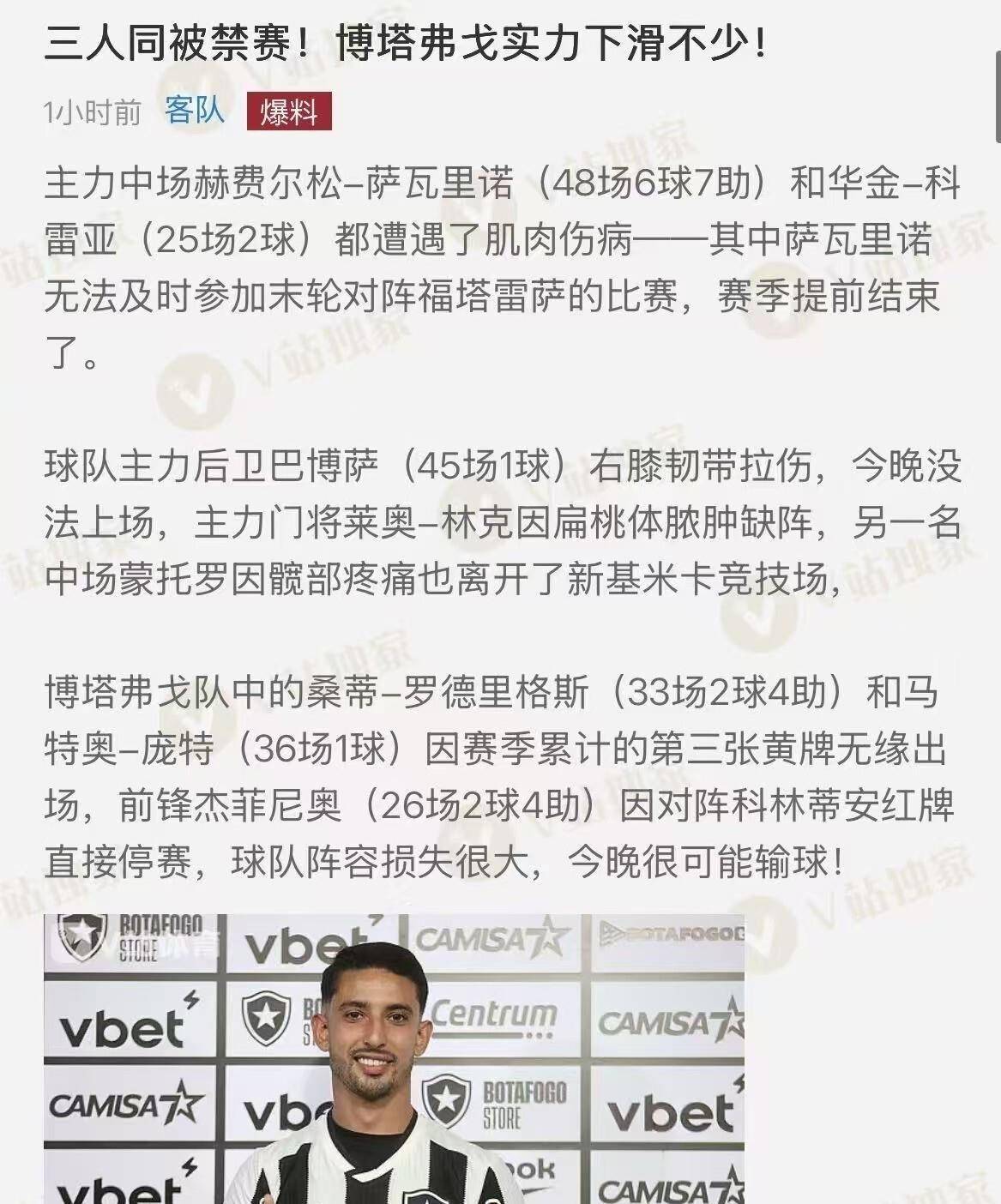 西汉姆赛后外线爆发；志在欧冠名次提升；震撼外界；年轻球员得到机会