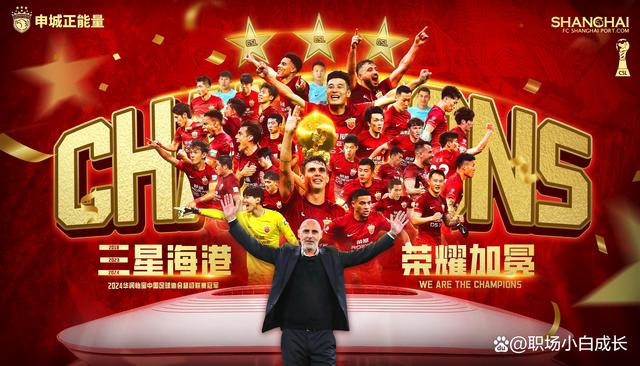 上海海港迎亚冠关键赛；转会期队长鼓劲；媒体盛赞；赛季目标并未改变