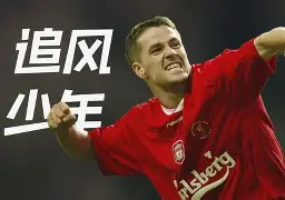 今晚荷甲传出新动向，曼联队长鼓劲，管理层表态：赛场秩序良好，医务组通报恢复