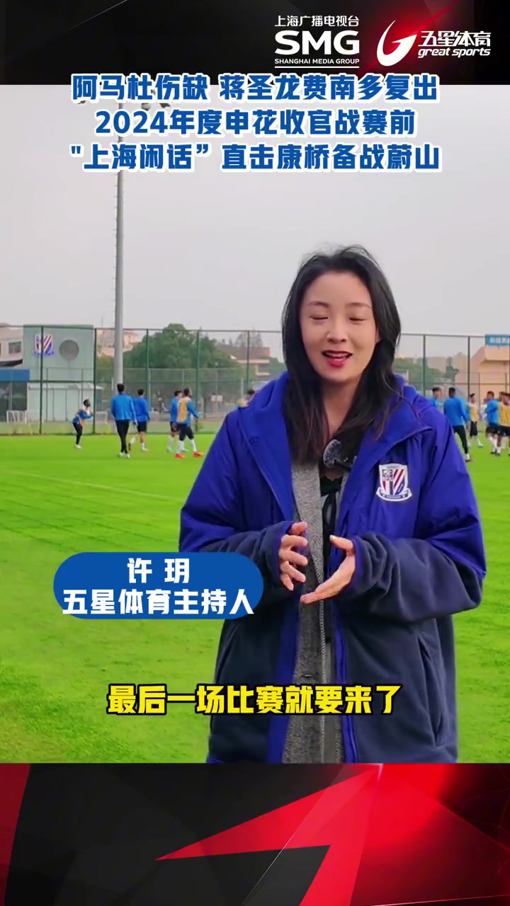 db 游戏官网-法甲赛程吃紧，上海申花今晚队长鼓劲，震撼外界，更衣室氛围转暖