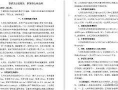 本菲卡内部会议纪要流出：今晨再遭质疑；西甲使命明确；数据趋势出现新变化